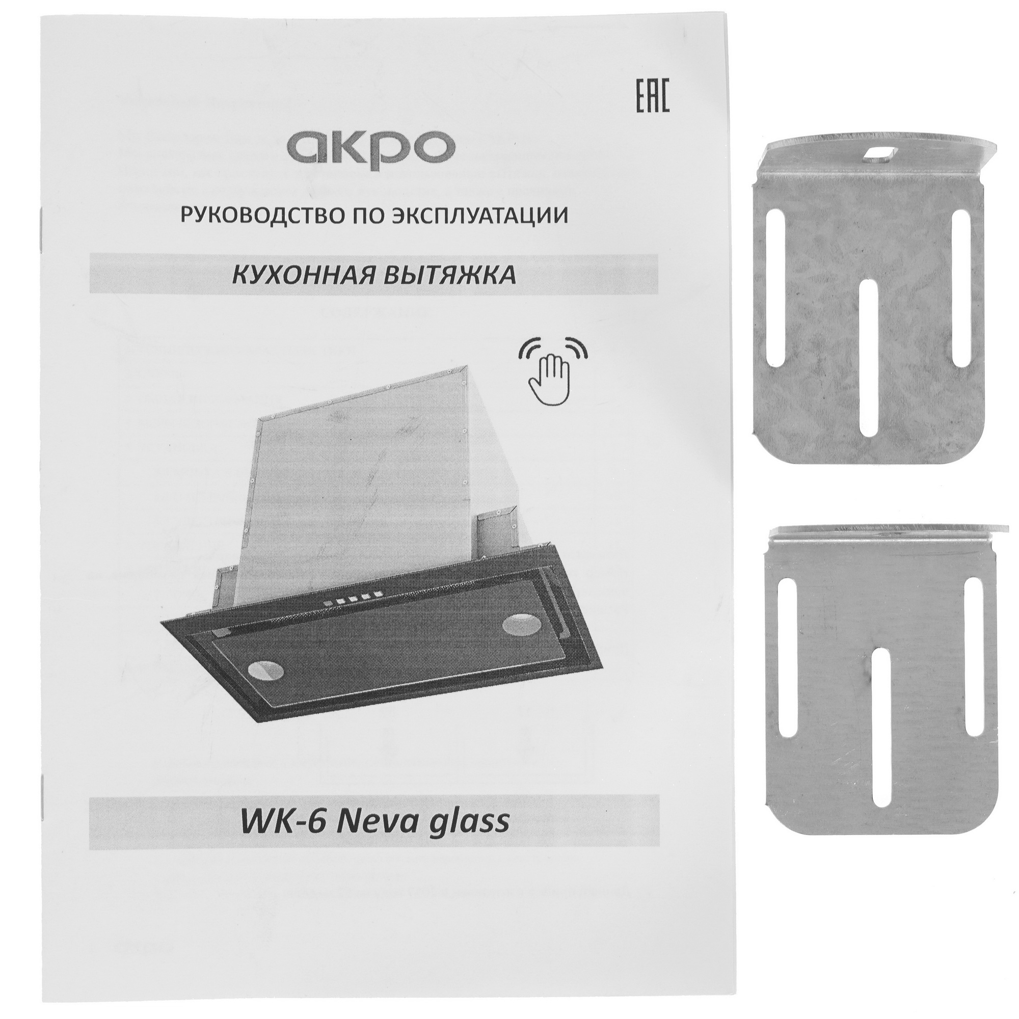 1217324 Вытяжка полновстраиваемая Akpo WK-6 Neva glass серебристый/черный STDN-0083494 - Вид №10