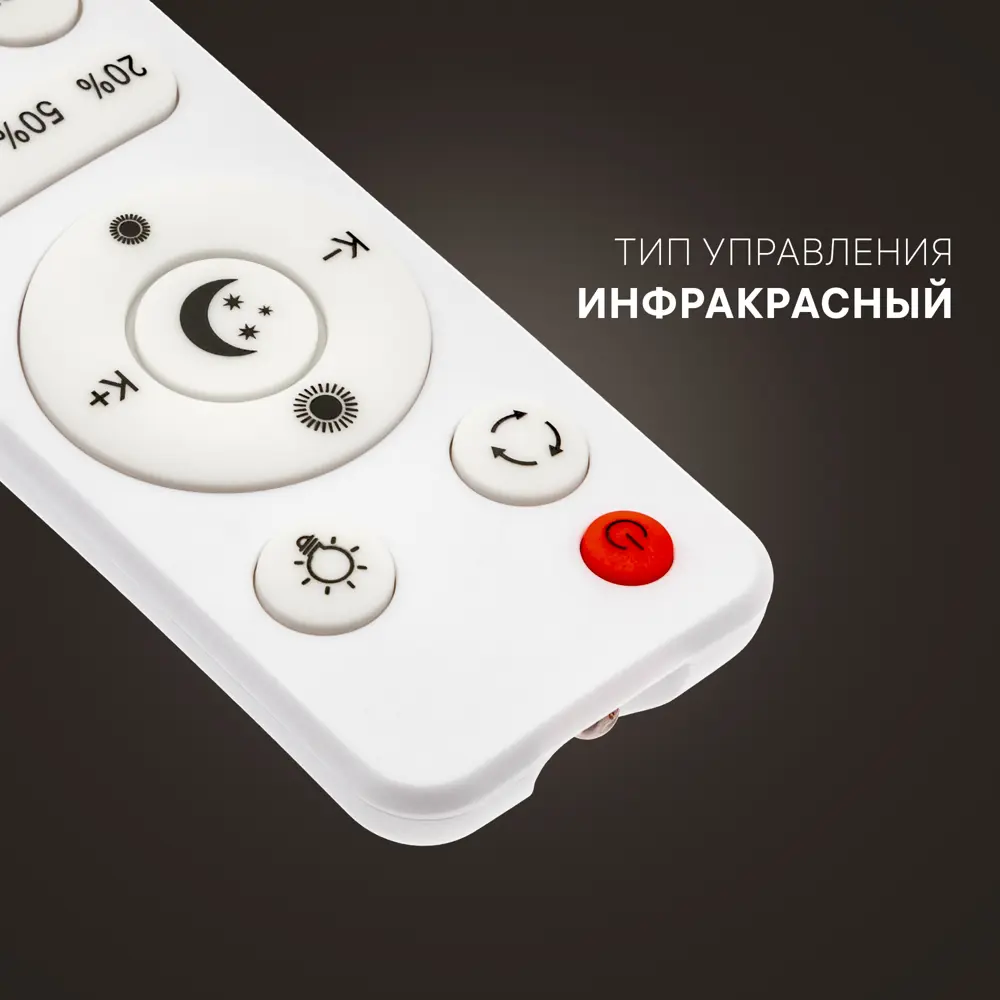 Santreyd Пульт управления для светодиодной люстры Ritter 51932 89398534 STLM-1324982 - Вид №4