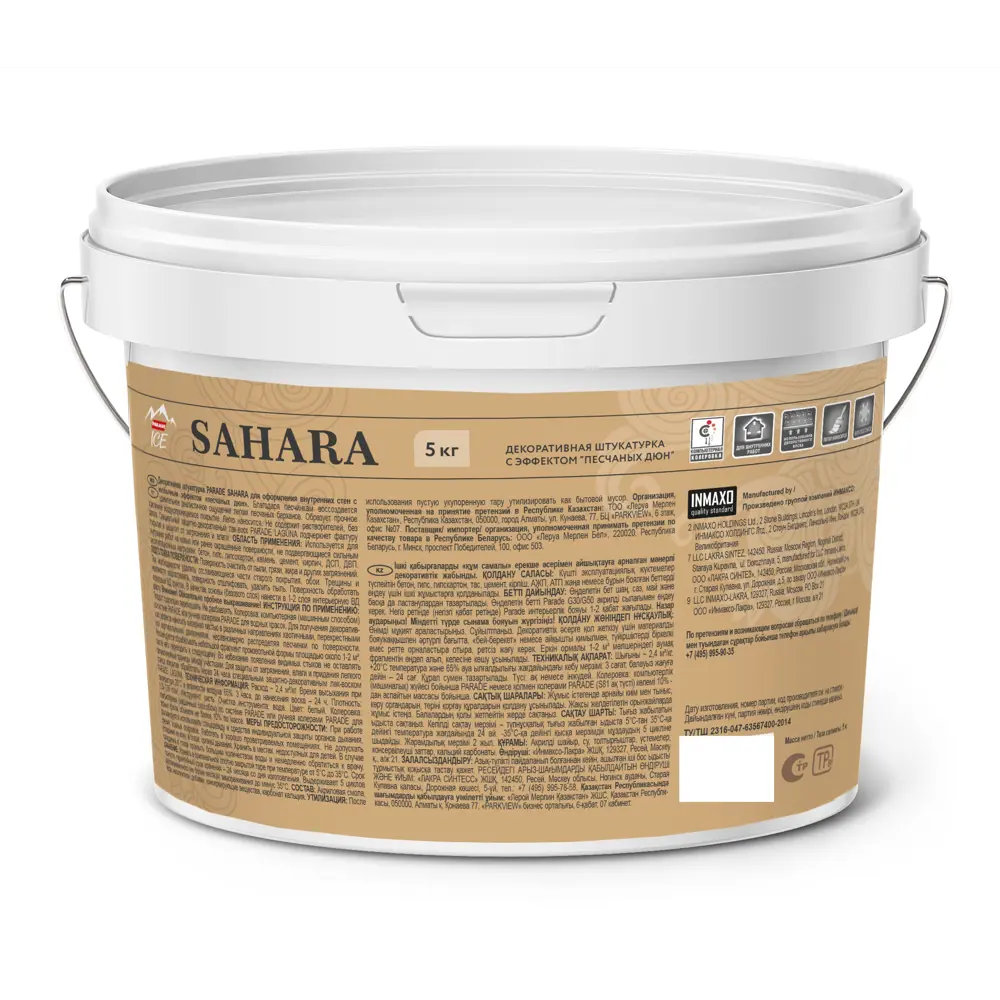 Декоративная штукатурка Parade Sahara с эффектом песчаных дюн 5 кг 88249741 STLM-0077037 - Вид №1