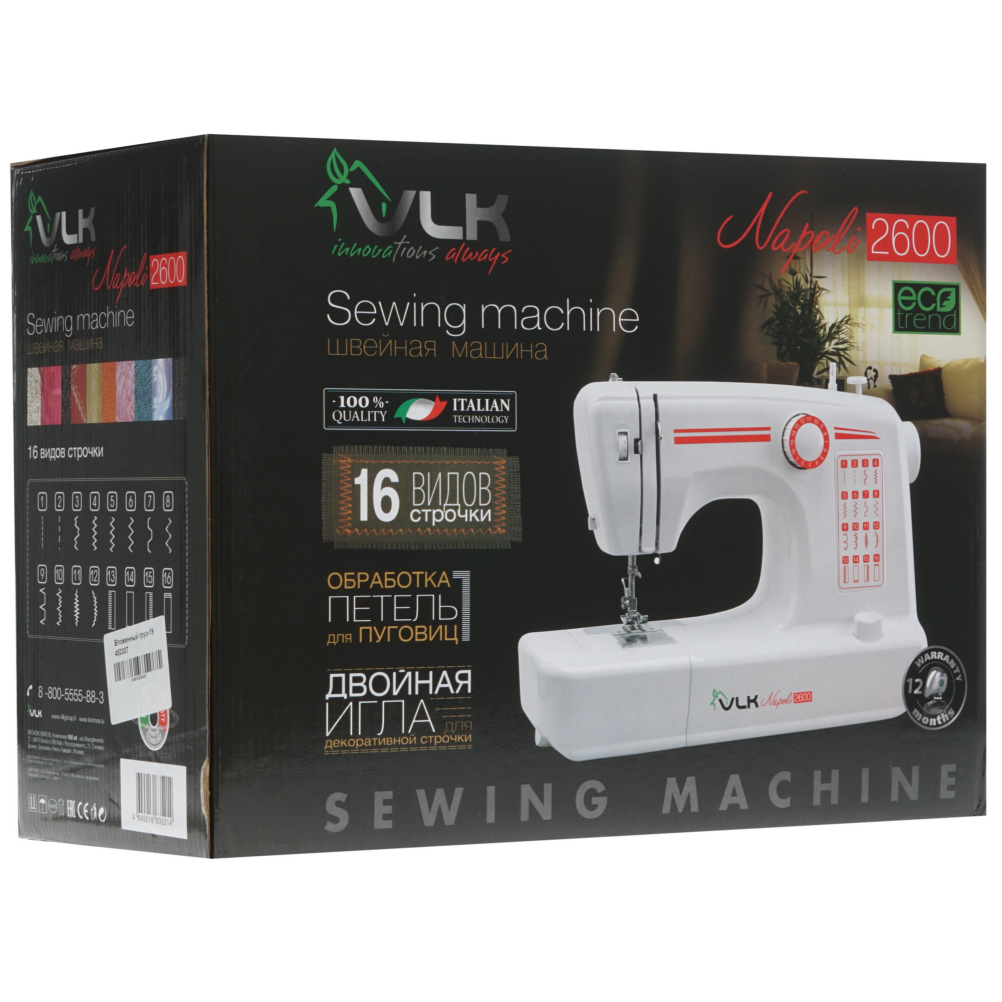 1106058 Швейная машина VLK Napoli 2600 STDN-0068117 - Вид №7