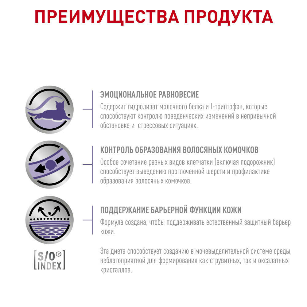 ПР0053539 Корм для кошек Vet Diet Calm CC 36 Feline при стрессовых состояниях и в период адаптации сух.2кг ROYAL CANIN  - Вид №2