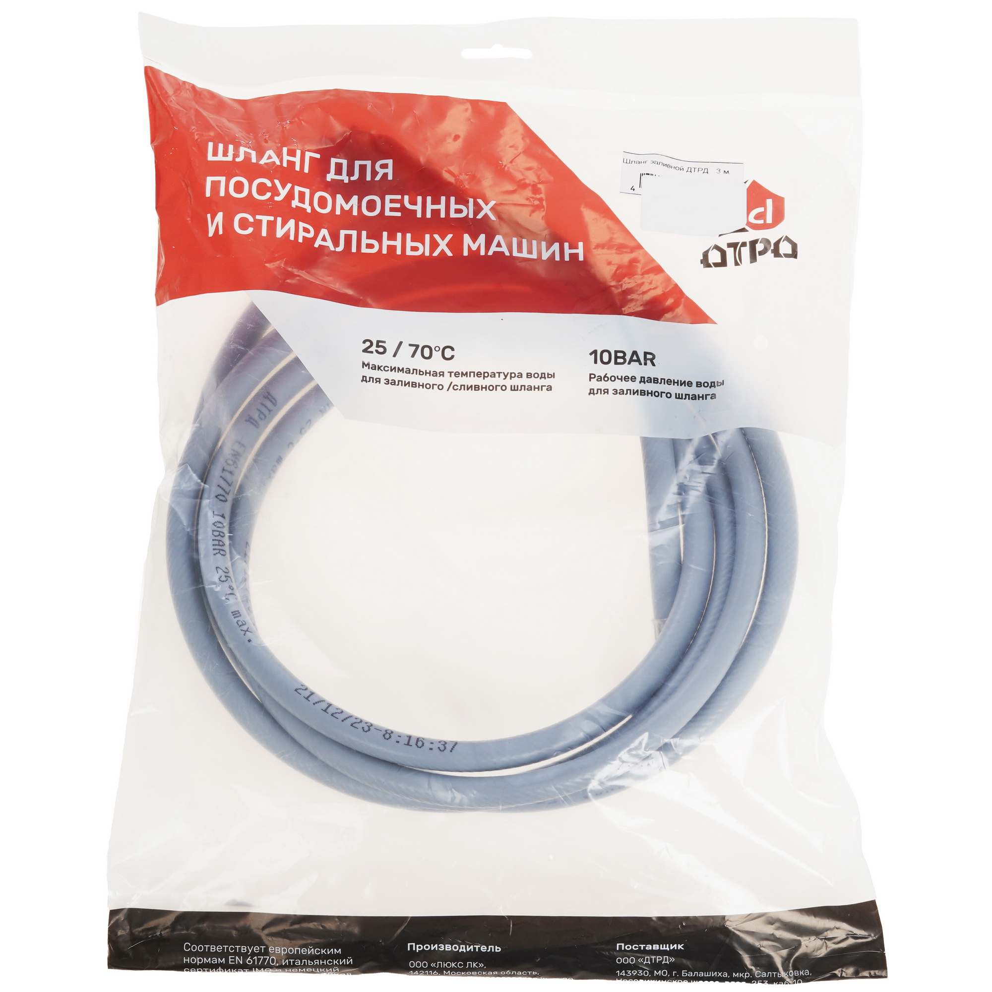 5447388 Шланг заливной ДТРД 3 м, серый STDN-0108474 - Вид №2