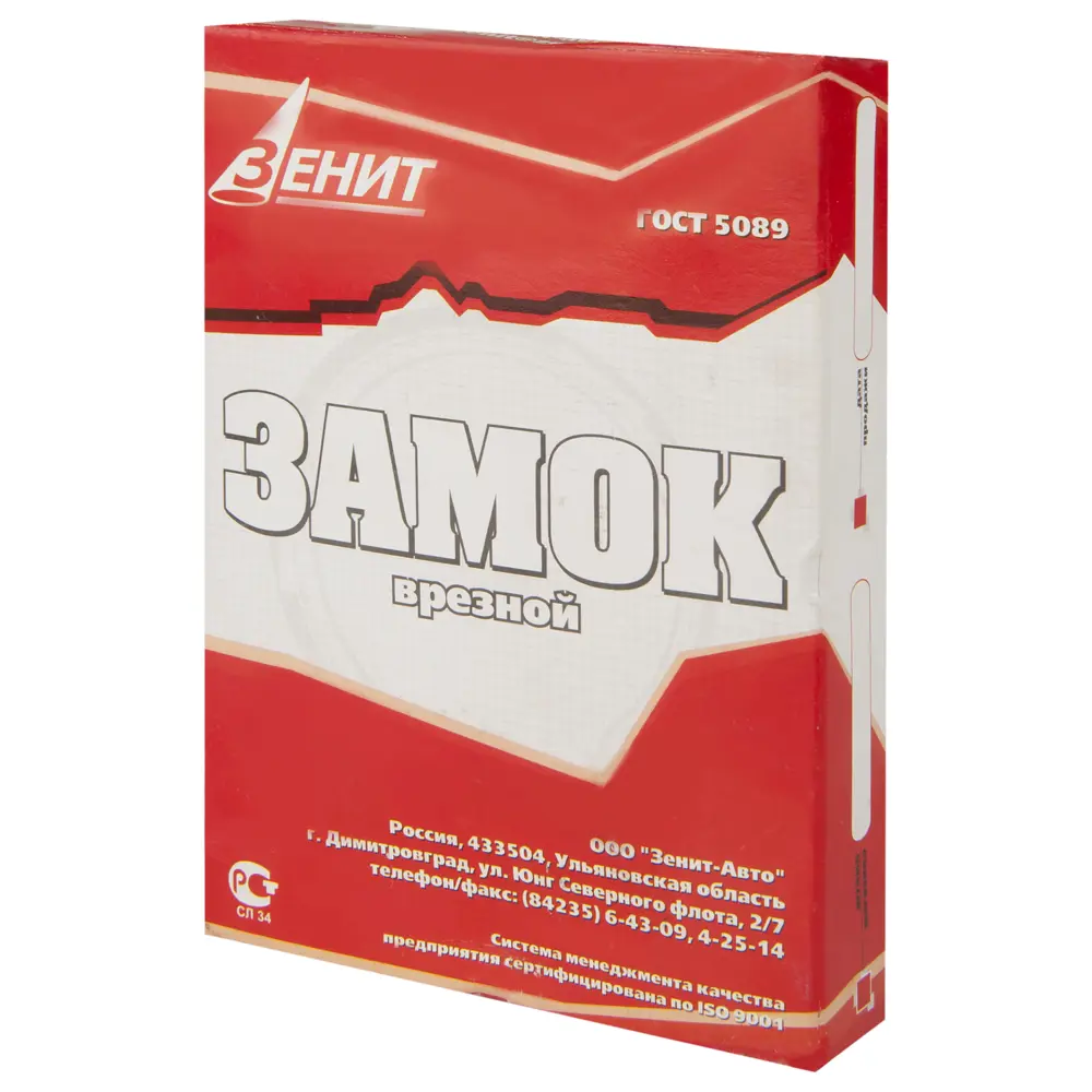 ЗЕНИТ Цилиндровый врезной замок для входных и межкомнатных дверей 13279493 STLM-0002978 - Вид №2