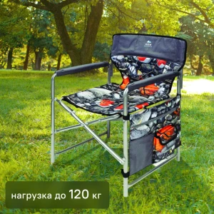 Кресло садовое КС2/4 складное 49x55x82 см металл мультиколор