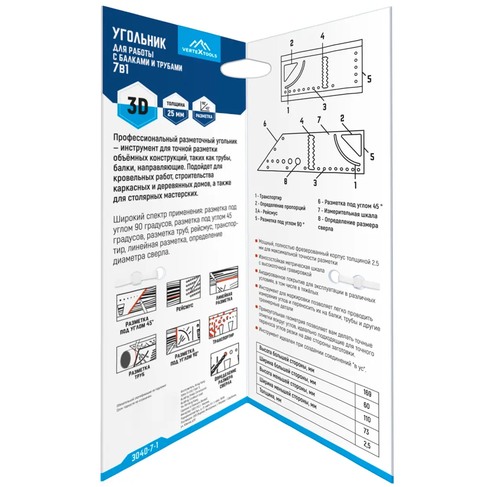 Угольник разметочный Vertextools с транспортиром и рейсмусом 89337593 STLM-0844165 - Вид №5