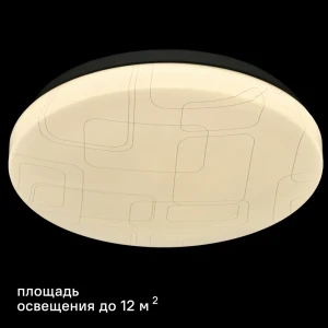 Светильник настенно-потолочный светодиодный ДПБ2003 12 м² нейтральный белый свет цвет белый 88513664 STLM-2097342