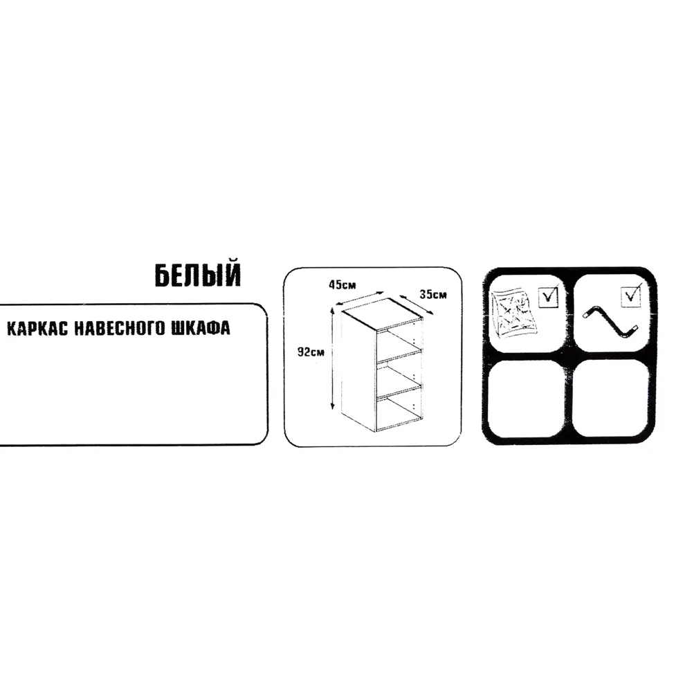 Каркас навесной 45x92x35 см, ЛДСП, цвет белый DELINIA STLM-2189462 - Вид №5