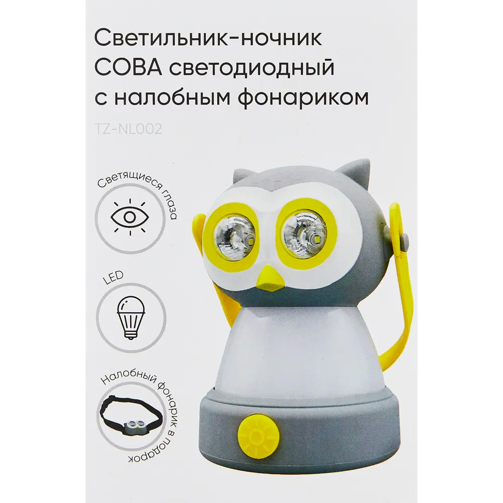 Santreyd Ночник-сова с LED-подсветкой и налобным фонариком 89347128 STLM-0912291 - Вид №15