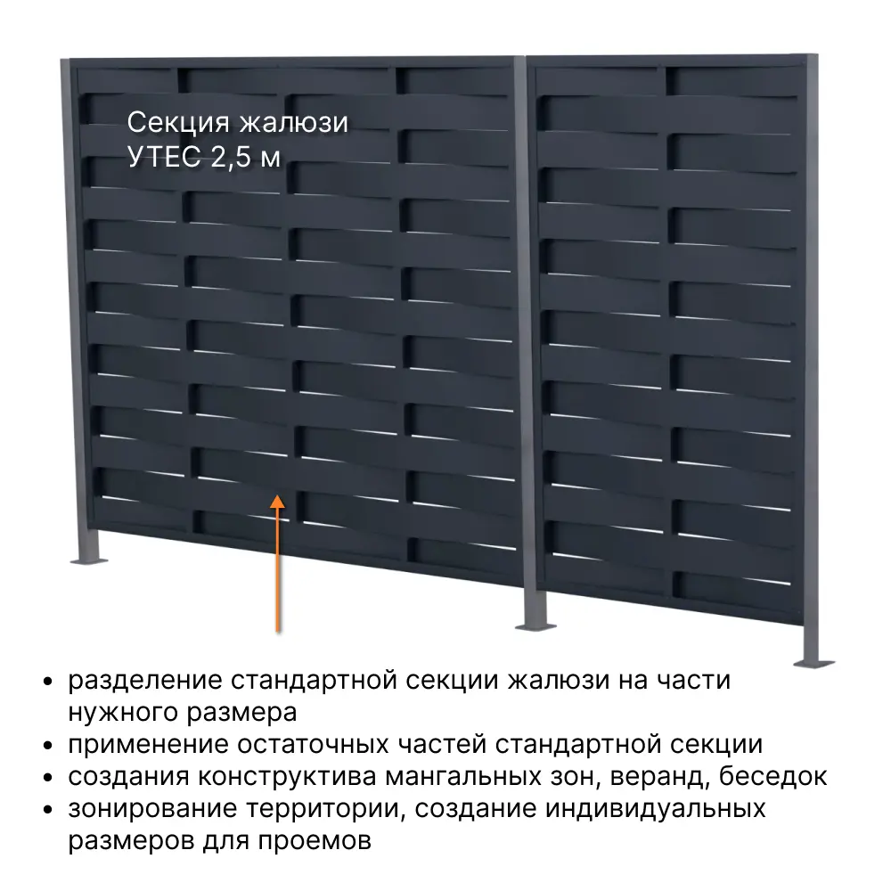 Santreyd: Дополнительные планки для жалюзи Утес 200 см 89367695 УТЁС STLM-0955218 - Вид №4