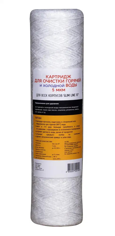 Aquafilter Картридж 10SL для горячей воды - механическая очистка 5 мкм 15493602