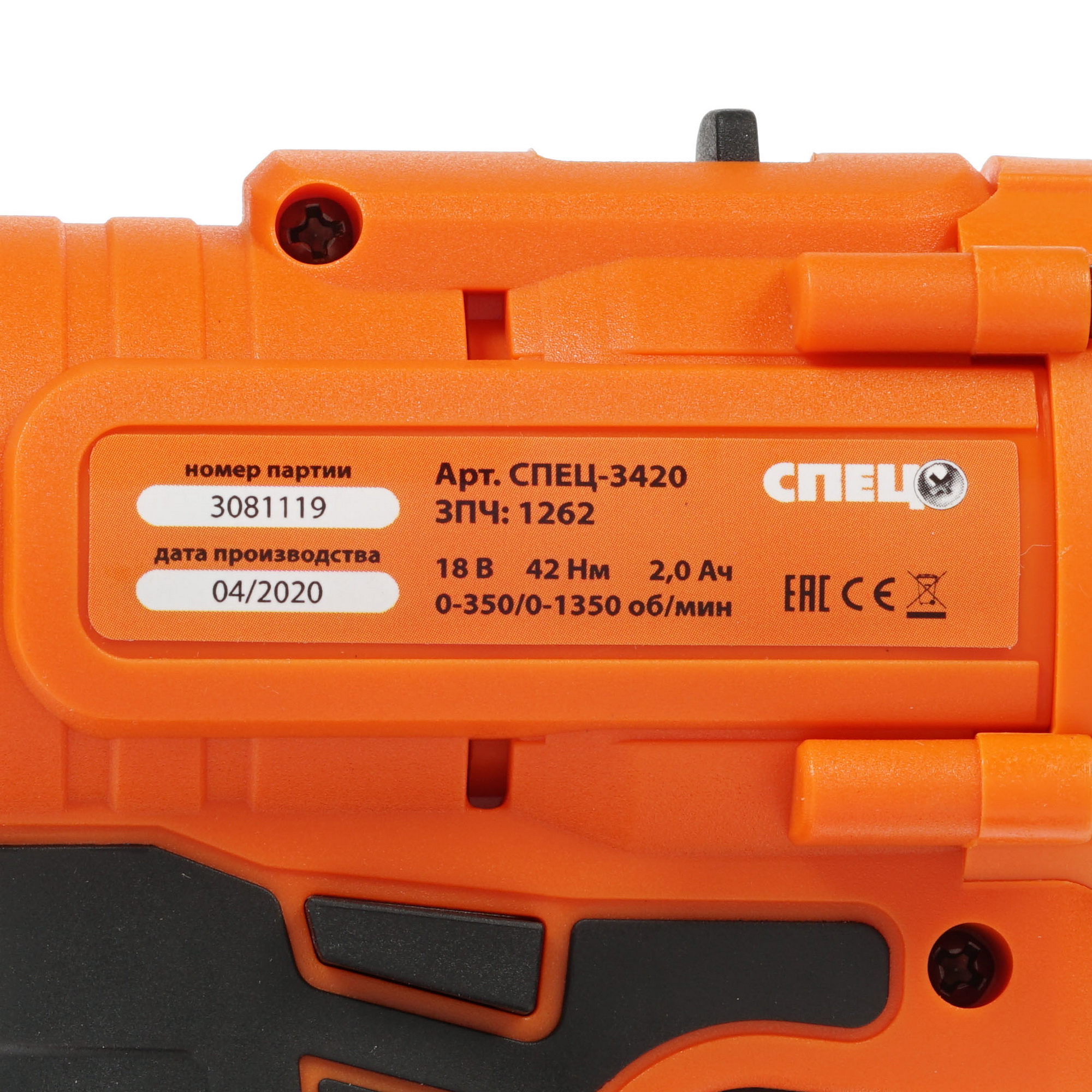 Дрель-шуруповерт Спец БДА-18-М 8185441 STDN-0111800 - Вид №2