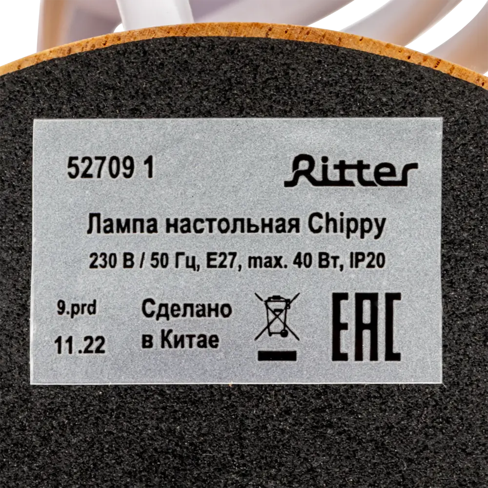 Настольная лампа 52709 1, цвет дерево 89144241 STLM-2016764 Santreyd  - Вид №7