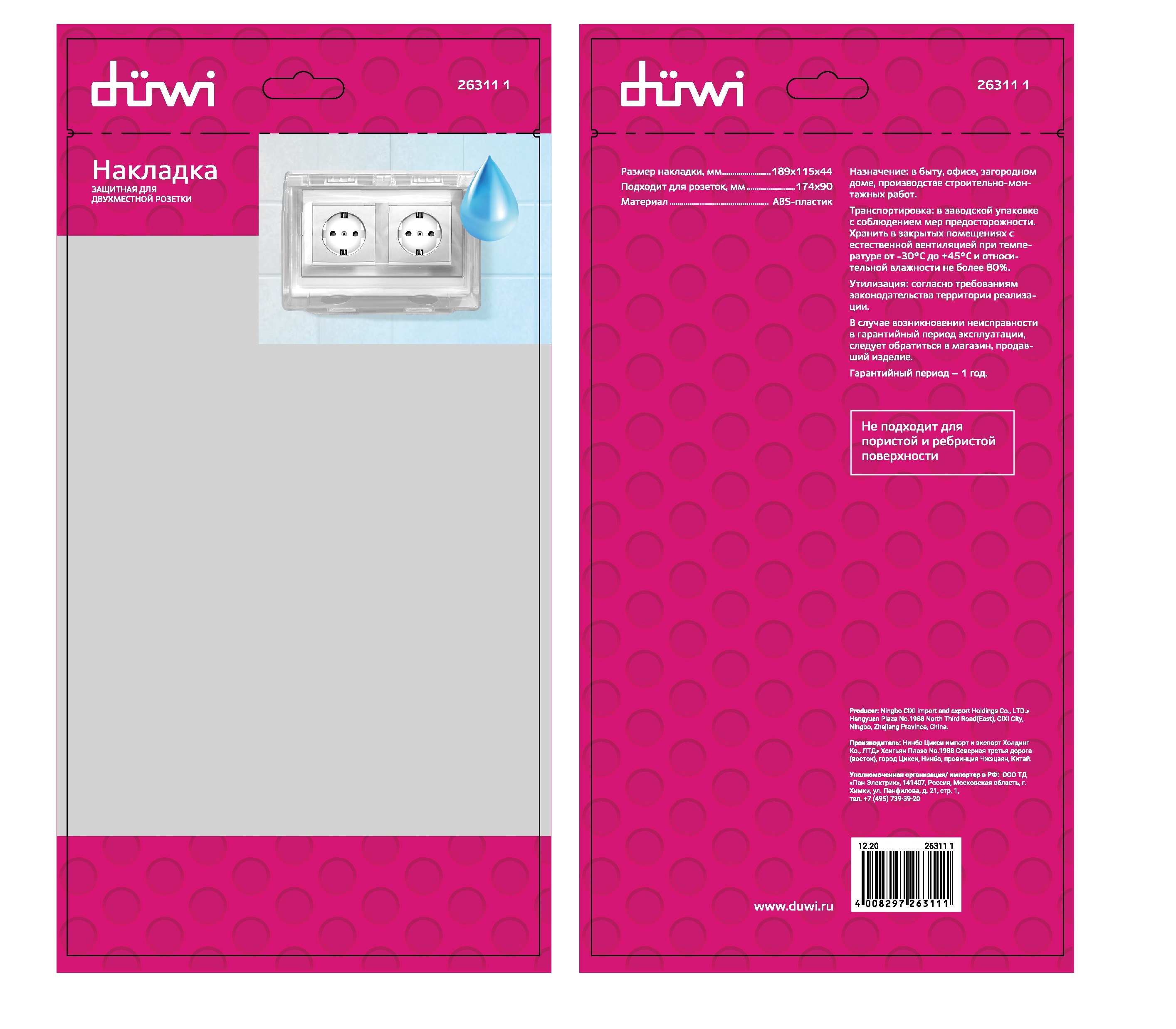Накладка для розетки DUWI прозрачная 2-постовая 26311 89159145 STLM-0079240 - Вид №2