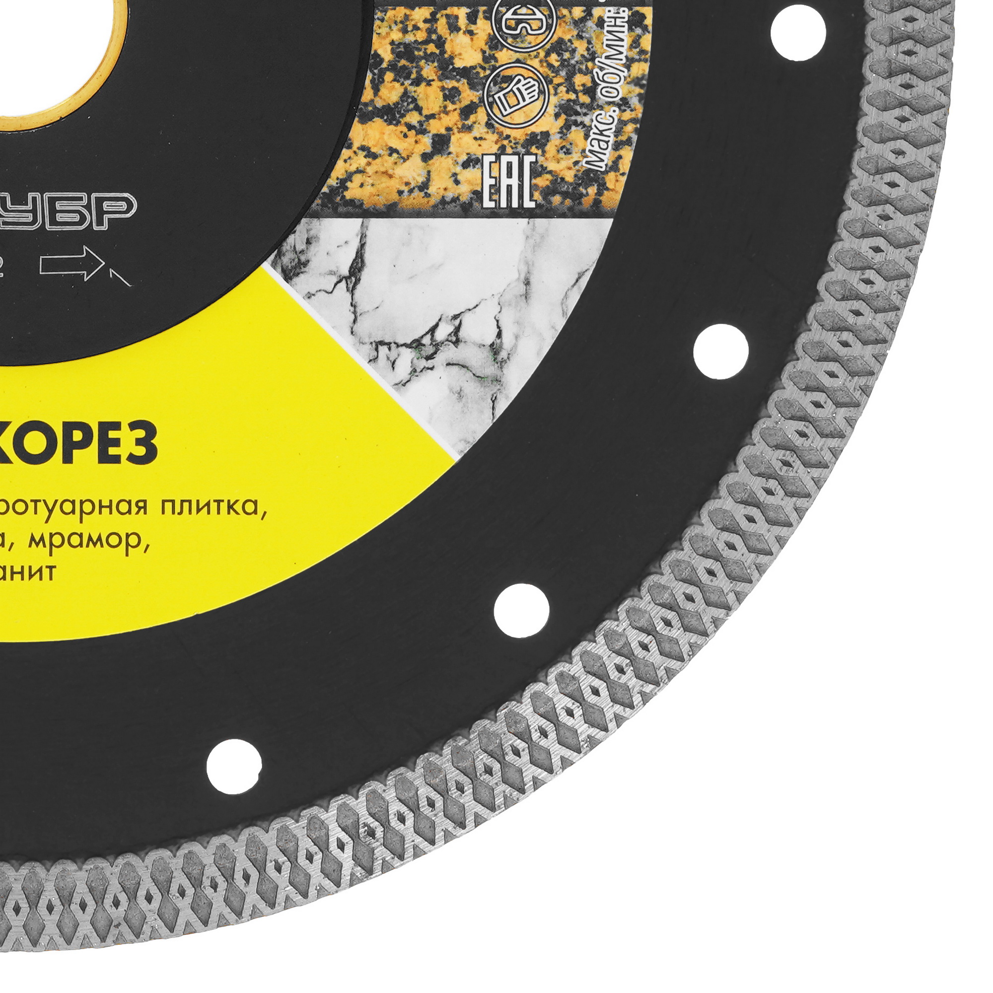 Диск алмазный ЗУБР 36659-200_z01 9012638 STDN-0004815 - Вид №1