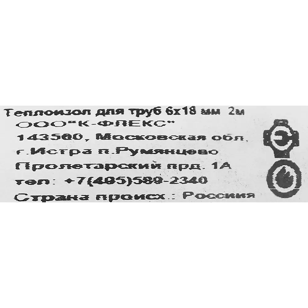Теплоизоляция для труб K-Flex 15x13 мм 2 м полиэтилен STLM-2205257 - Вид №2