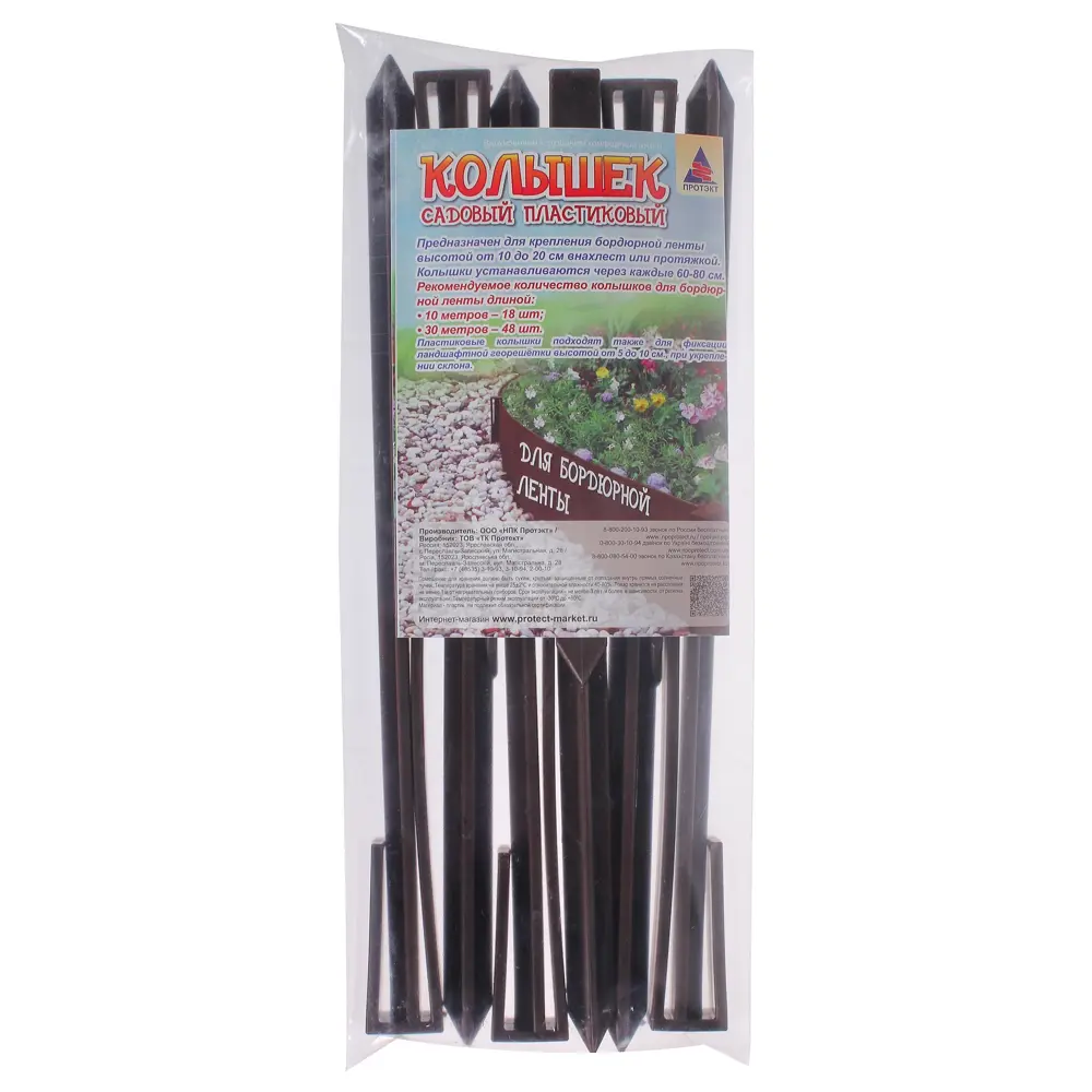 PROTECT Садовый колышек для бордюрных лент и георешетки 30 см 81968110 STLM-0964099 - Вид №4