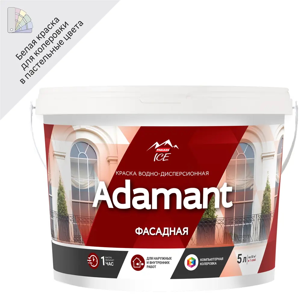 Краска фасадная Parade Adamant для внутренних и наружных работ 5 л 84388377 STLM-0048939