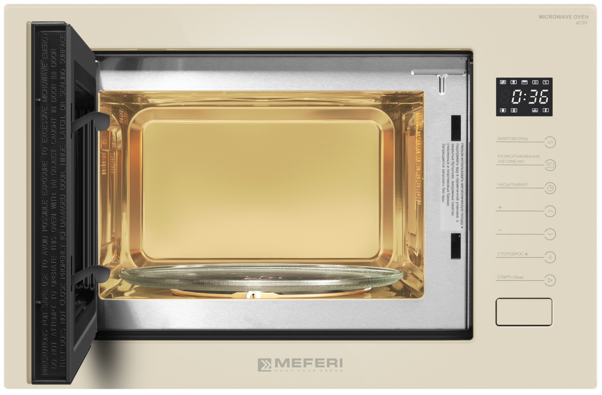 9202554 Встраиваемая микроволновая печь Meferi MMO6025BG ULTRA бежевый STDN-0121524 - Вид №3