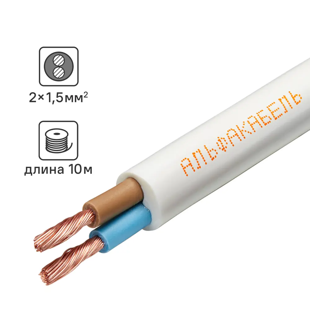 Провод АЛЬФАКАБЕЛЬ ПВС 2x1.5 белый 10м для бытовой техники 82258981 STLM-0023334