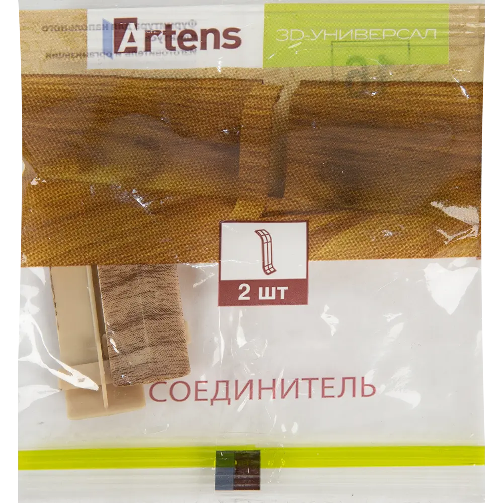 Соединитель для напольного плинтуса Artens «Прато» 65 мм 2 шт. 18182172 STLM-2019943  - Вид №2