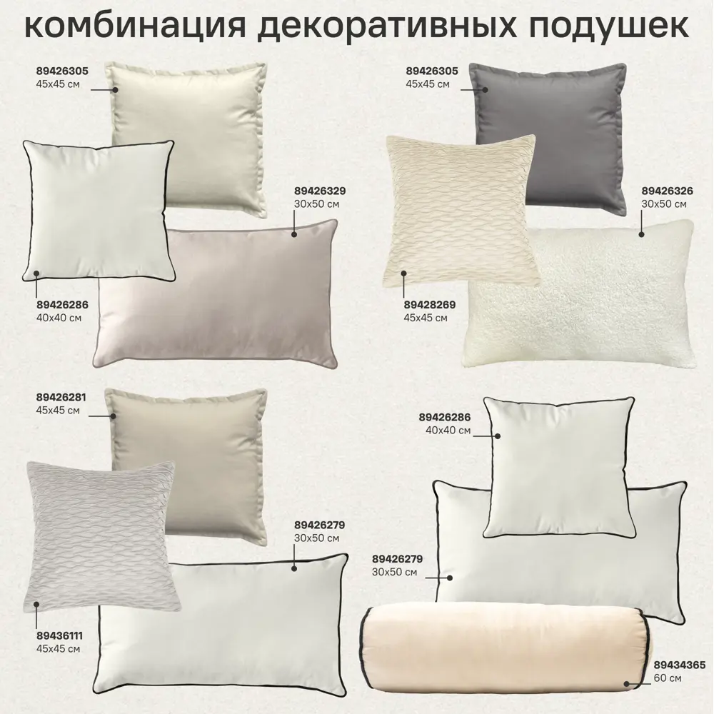 Декоративная подушка Арта 40x40 см цвет молочный 89426286 STLM-2154426 Santreyd  - Вид №8