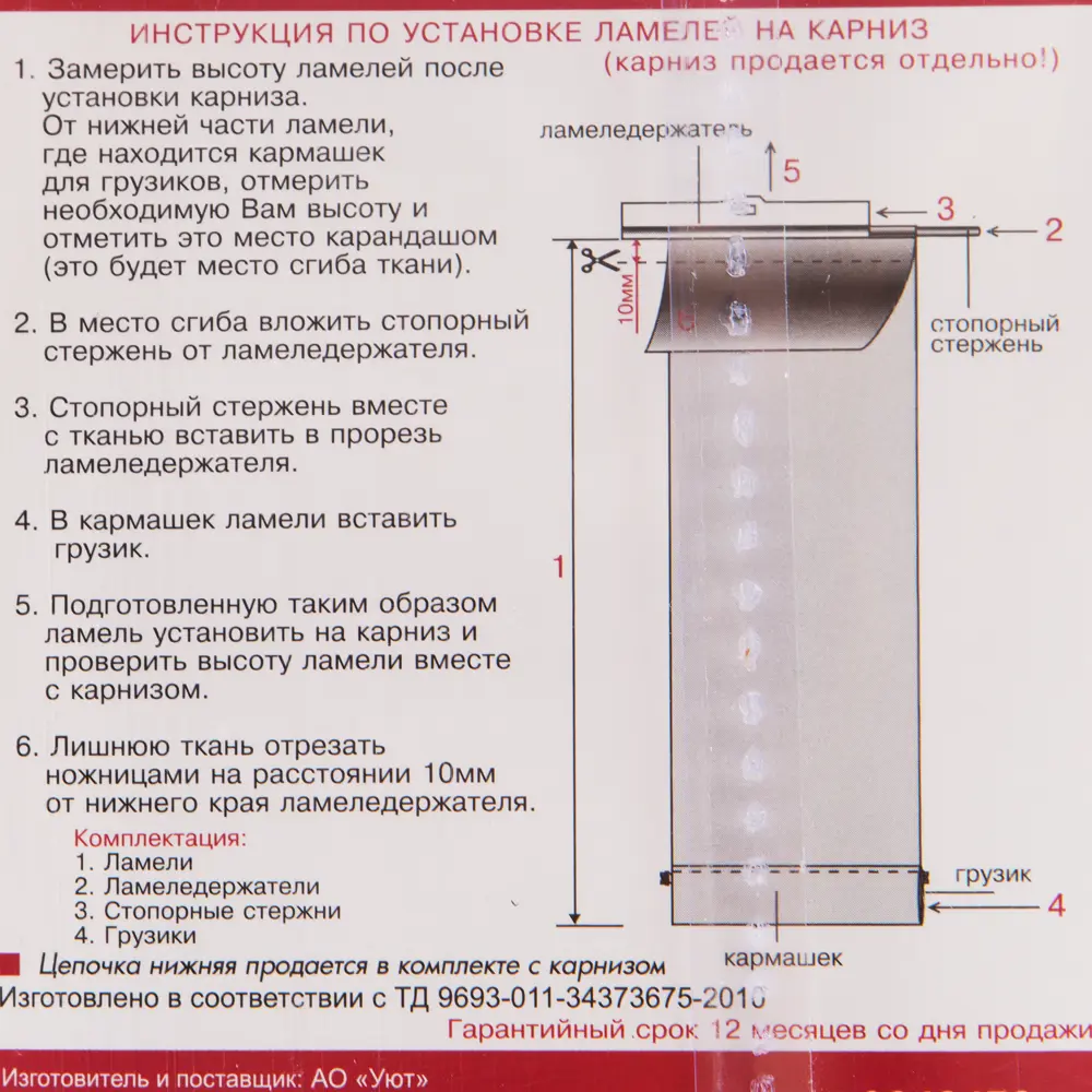 Ламели для вертикальных жалюзи «Флэйм» 180 см, цвет синий, 5 шт. 82038382 STLM-2188205 Santreyd - Вид №3