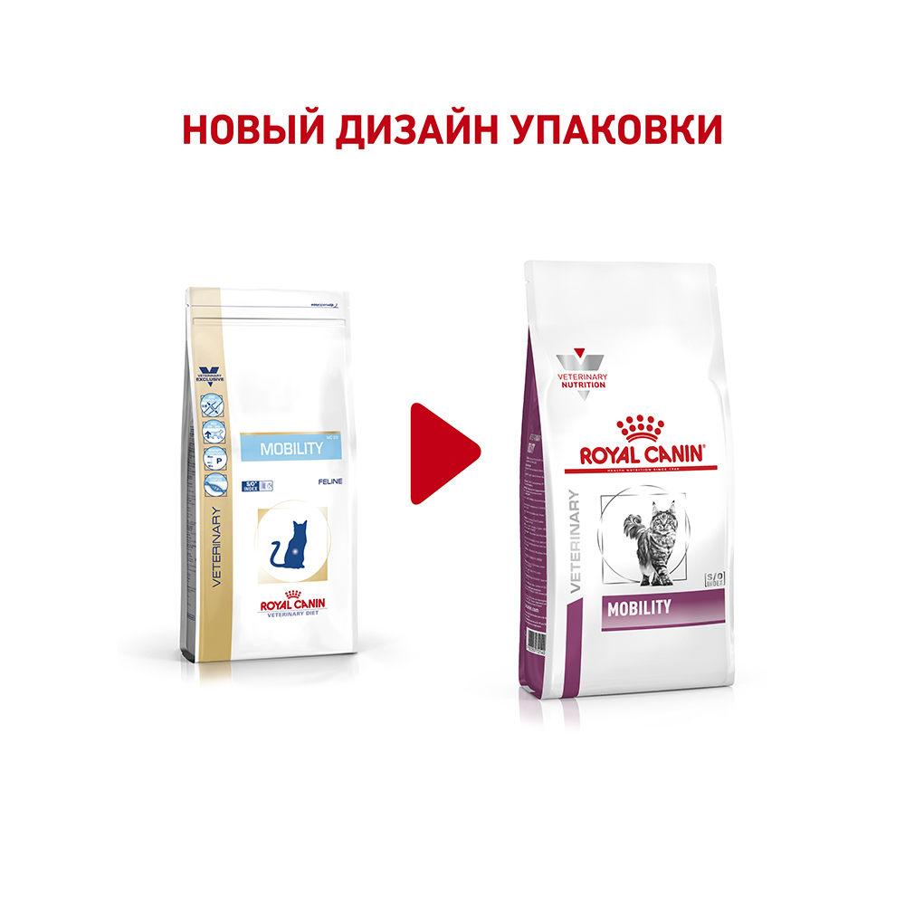 ПР0056392 Корм для кошек Vet Diet Mobility при заболеваниях опорно-двигательн.аппарата сух. 400г ROYAL CANIN  - Вид №1