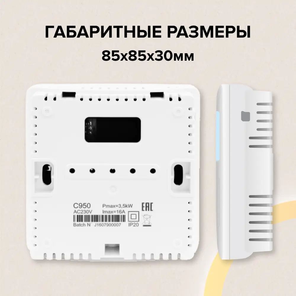 Программируемый терморегулятор CALEO C950 для теплого пола 89356308 STLM-1485470 - Вид №8