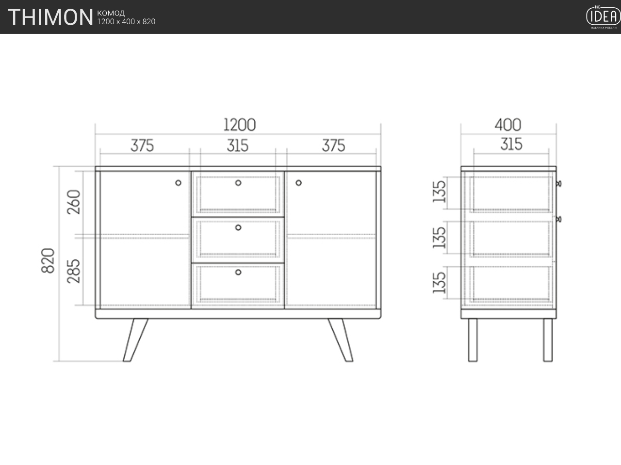 IDC0070020029 The IDEA Комод THIMON  - Вид №8
