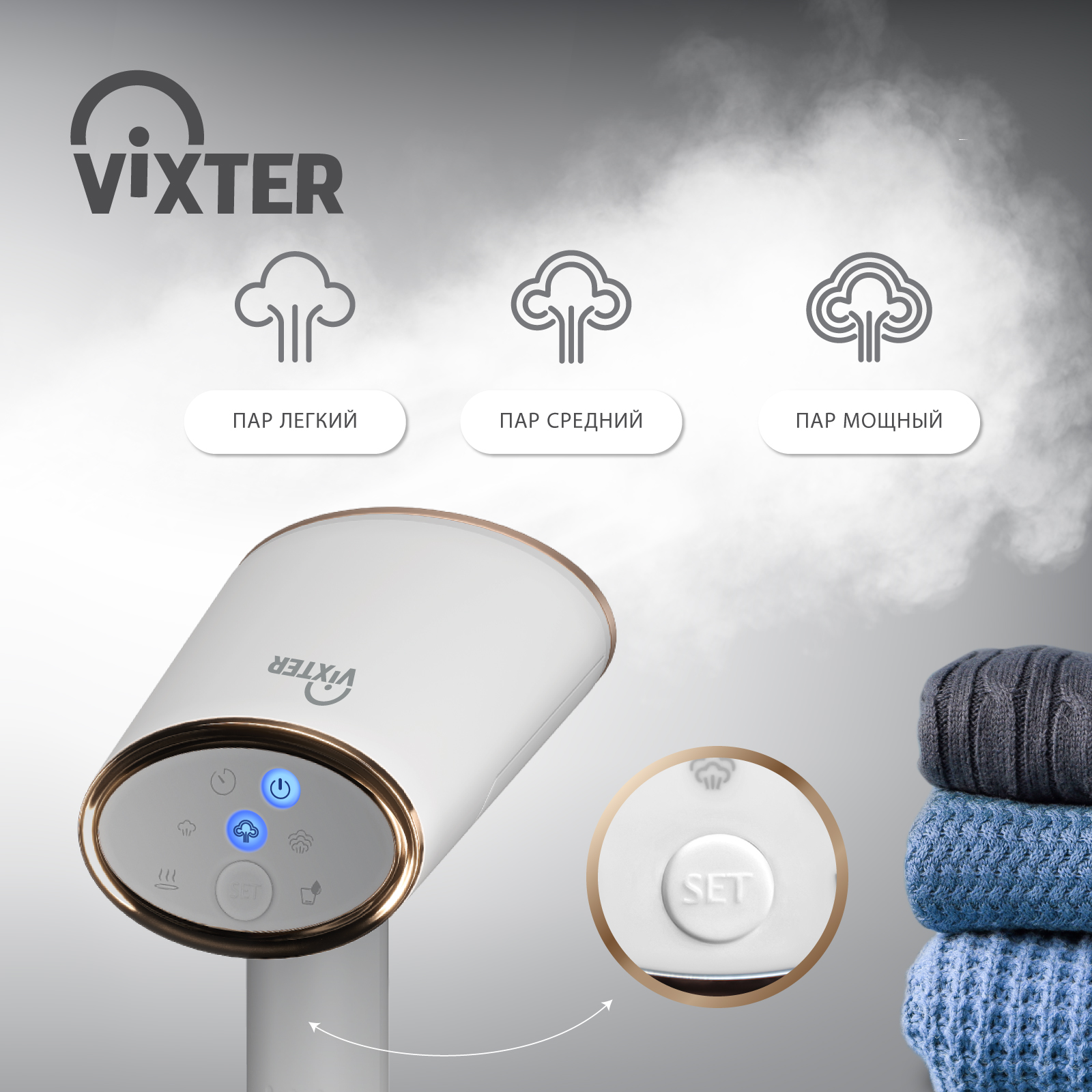 9921686 Отпариватель VIXTER GSH-2200 белый STDN-0059576 - Вид №17