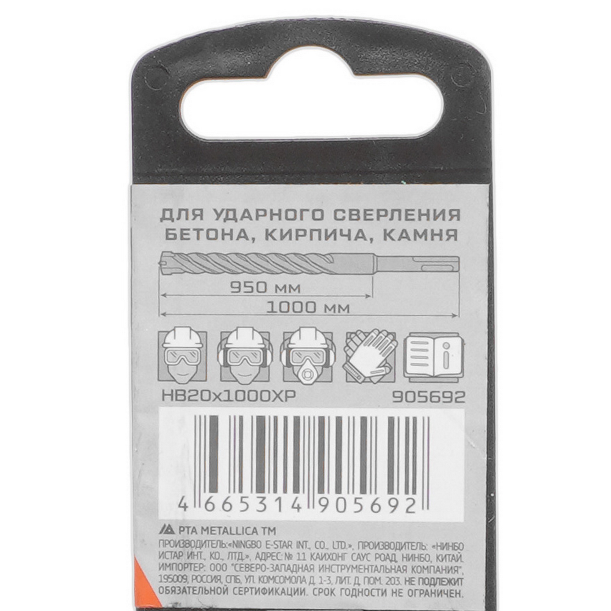 Бур Metallica 905692 1000 мм 9120969 STDN-0143811 - Вид №3