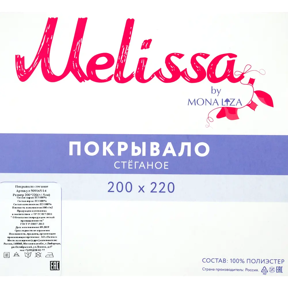 Покрывало «Melissa», 200х220 см, тафта стёганая, цвет марсала/синий 82280411 STLM-2104266 Santreyd  - Вид №4