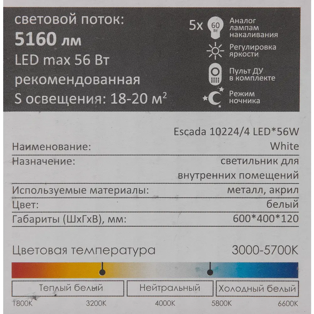 Люстра Escada Orbita с пультом управления и регулируемым белым светом 88294270 STLM-0077394 - Вид №11