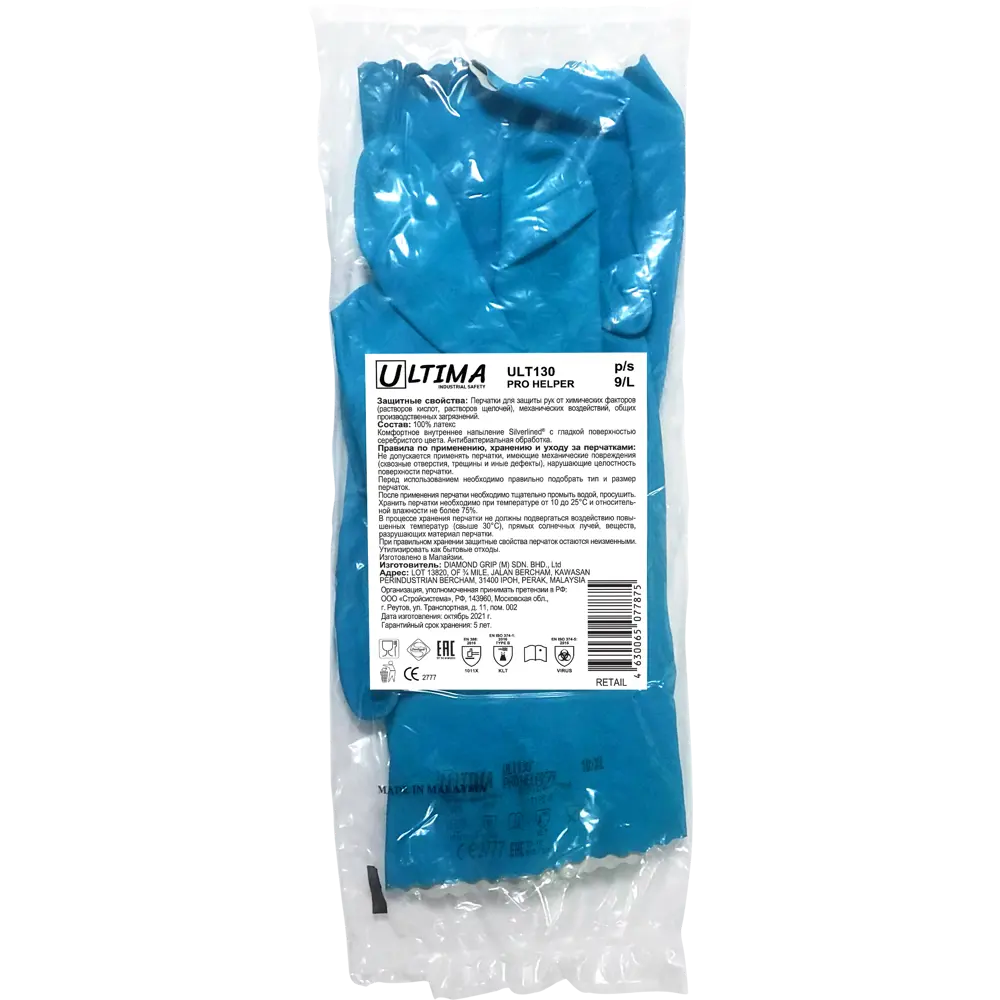 Перчатки Ultima Pro Helper - надежная защита от химических воздействий 82668692 STLM-0033519 - Вид №2
