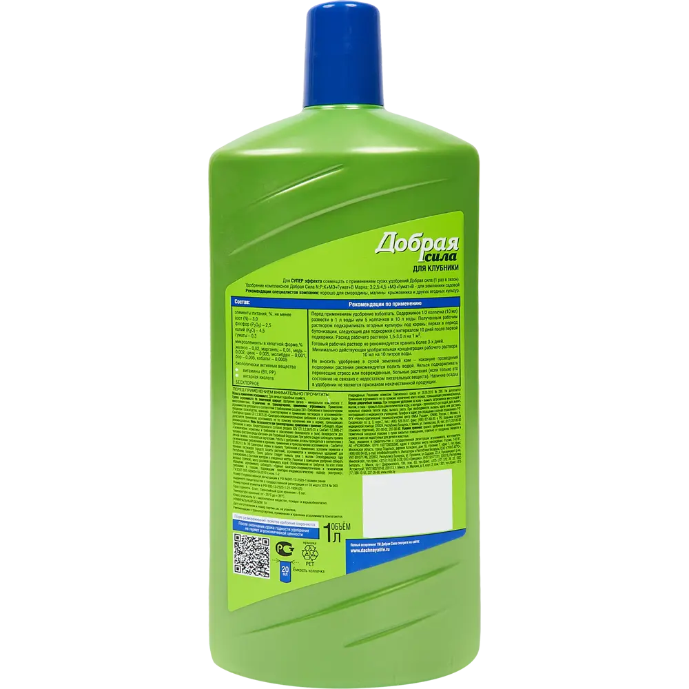 Добрая сила: Удобрение для клубники 1 л - богатый урожай ягод 84177796 STLM-0046898 - Вид №1