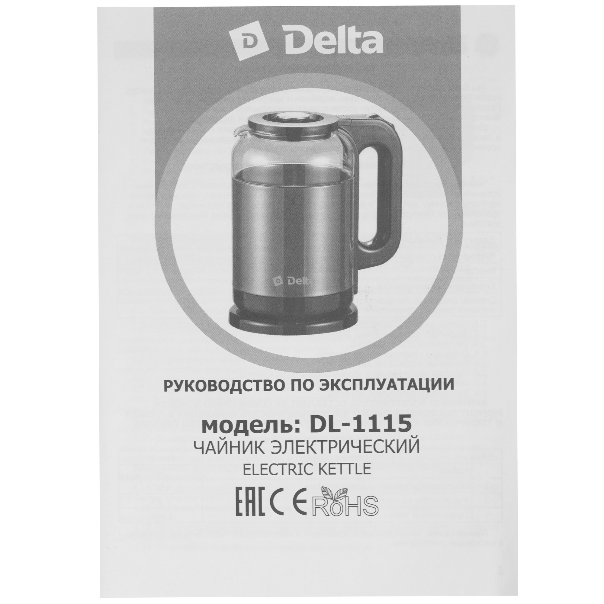 9235551 Электрочайник DELTA DL-1115 красный STDN-0100823 - Вид №5