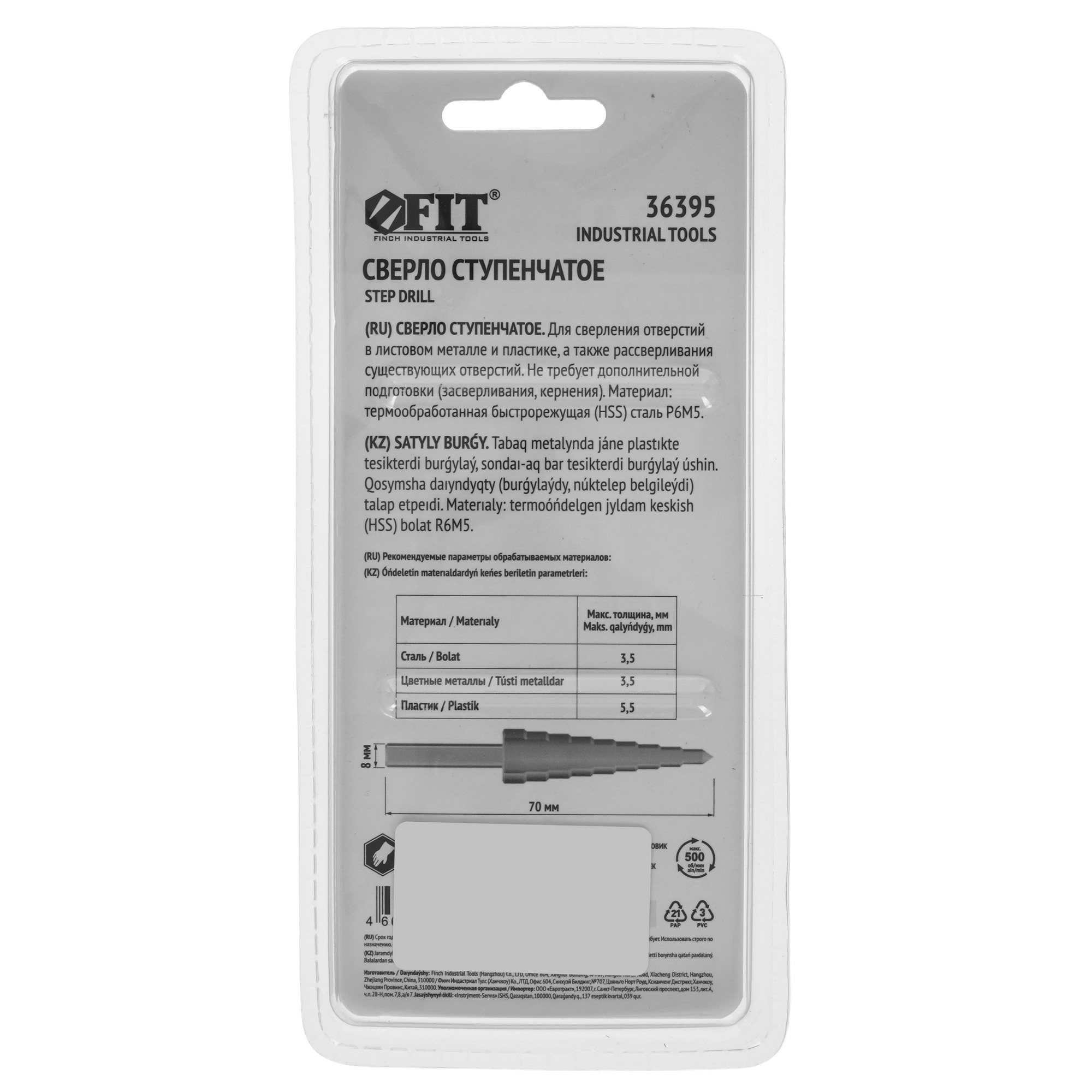 Сверло ступенчатое FIT 36395 5628672 STDN-0072371 - Вид №1