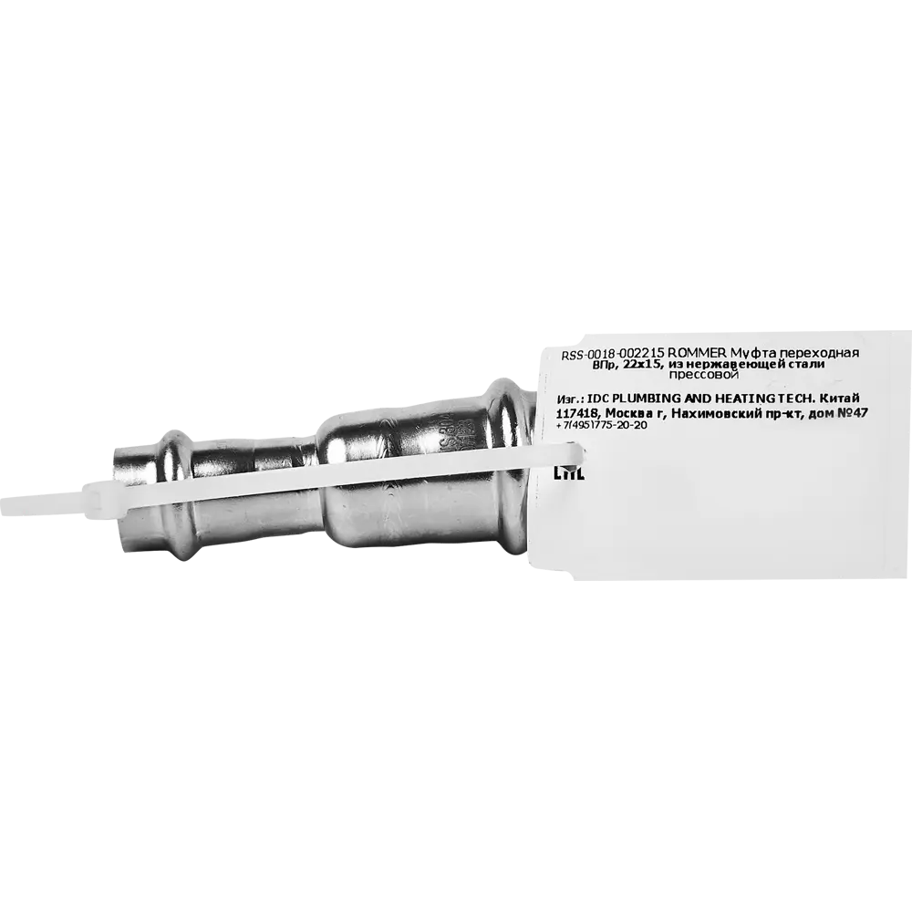 Муфта переходная Rommer 22x15 мм ВПр нержавеющая сталь 88011305 STLM-2004967  - Вид №2