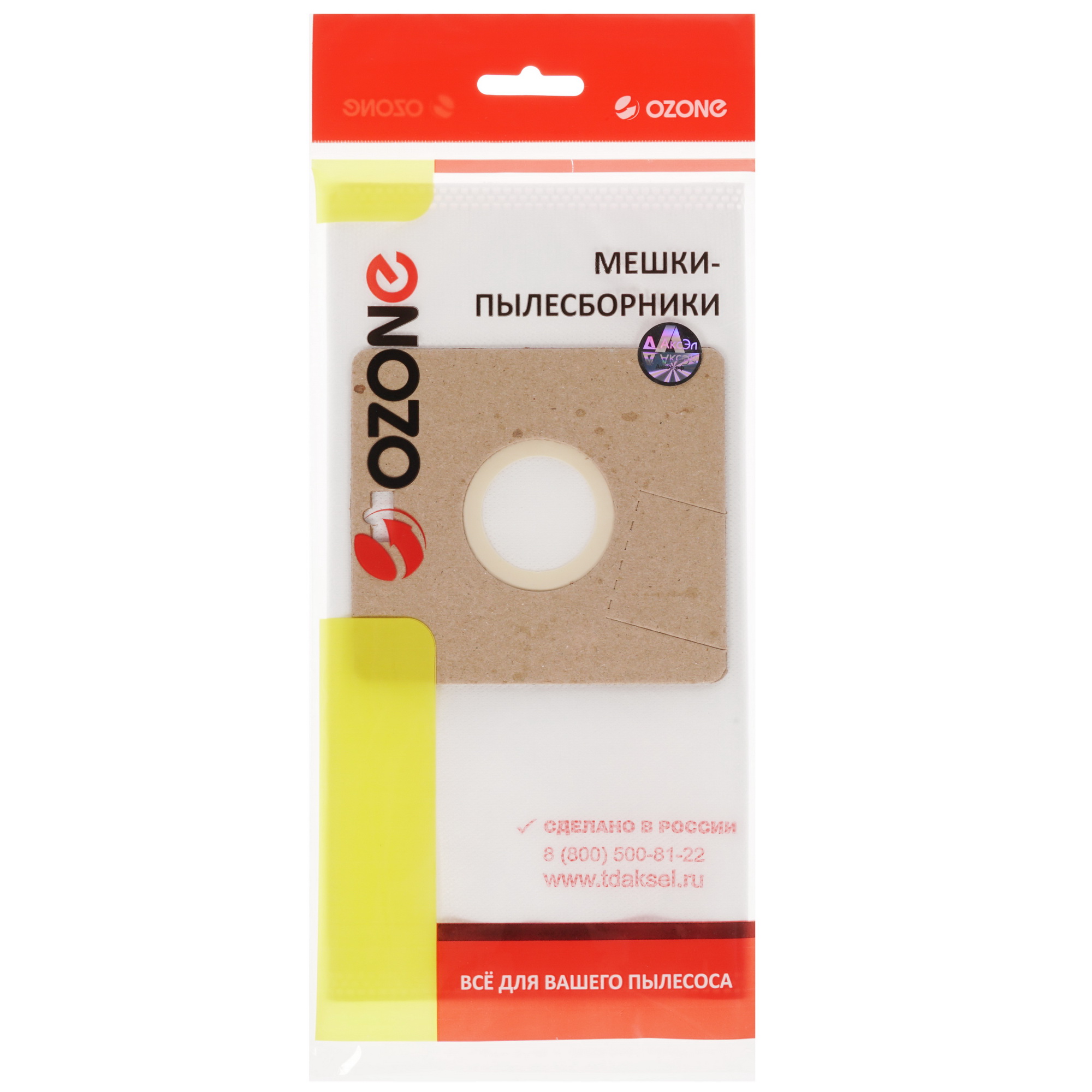 1645696 Мешок-пылесборник Ozone XS-24 STDN-0074903