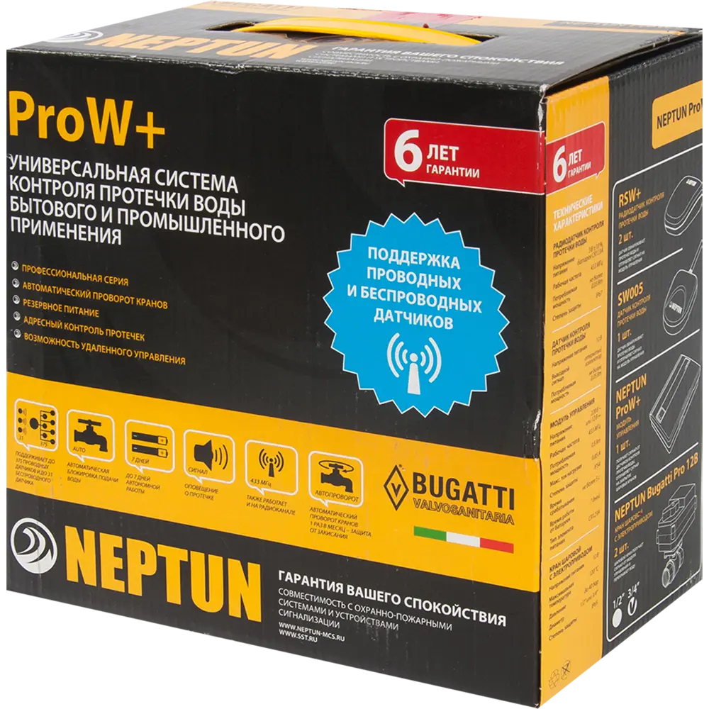 Система контроля протечки воды Neptun Bugatti ProW ¾ 82043234 STLM-2171866  - Вид №3