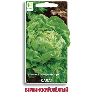 Семена салата Берлинский желтый ПОИСК 89401177