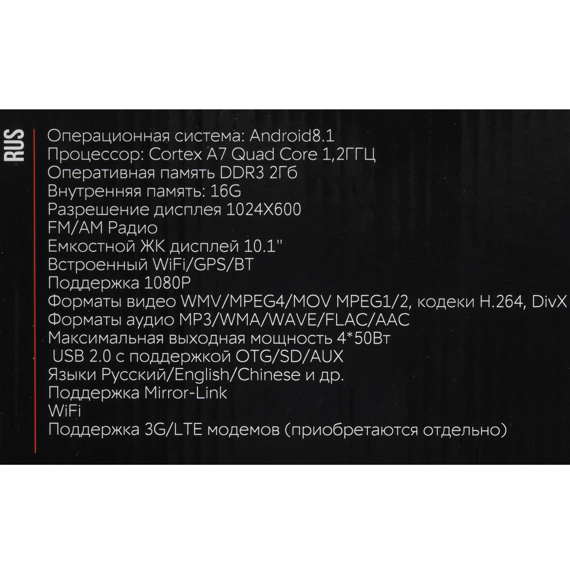 5332799 Автопроигрыватель ACV AD-1020 STDN-0096009 - Вид №8