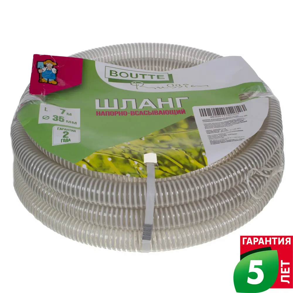 Шланг садовый Boutte напорно-вакуумный армированный 35 мм 7 м ПВХ 11861164 STLM-2070613 GEOLIA 
