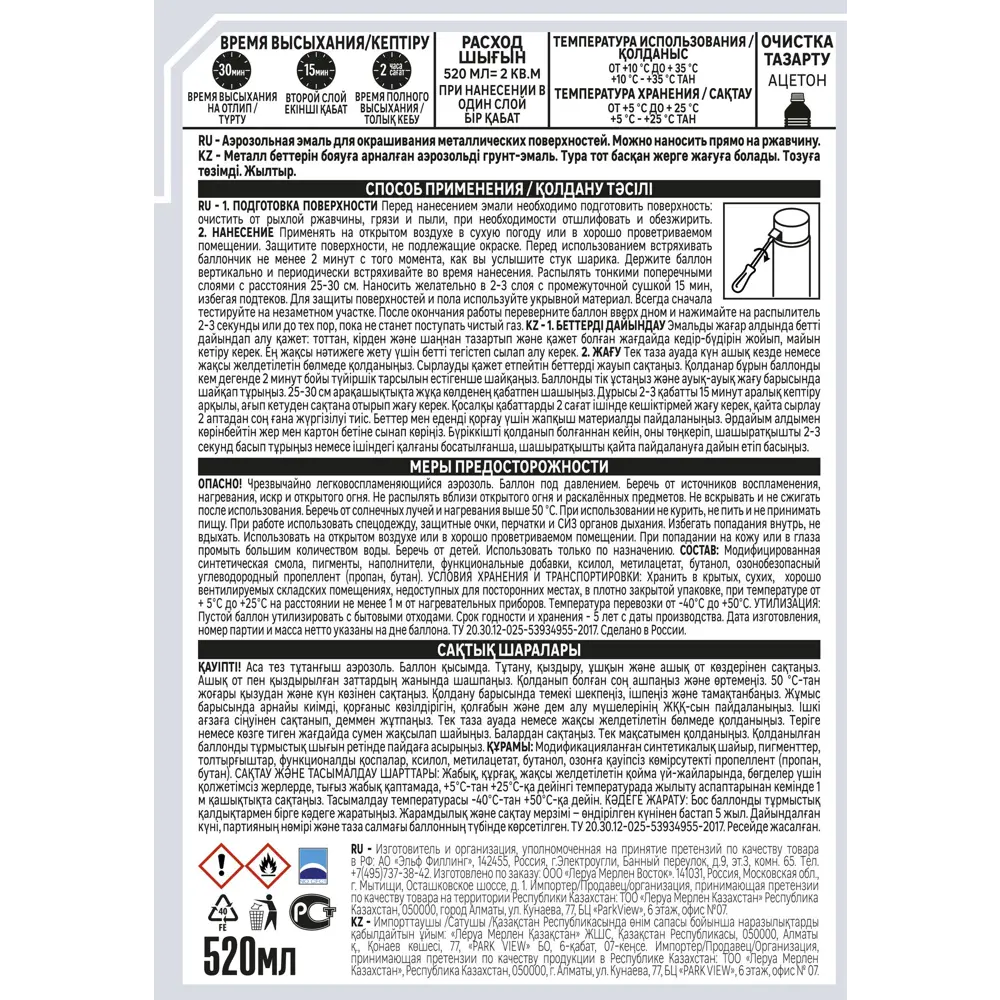 Грунт-эмаль Luxens 3-в-1 для защиты металла от ржавчины 83237440 STLM-0039784 - Вид №2