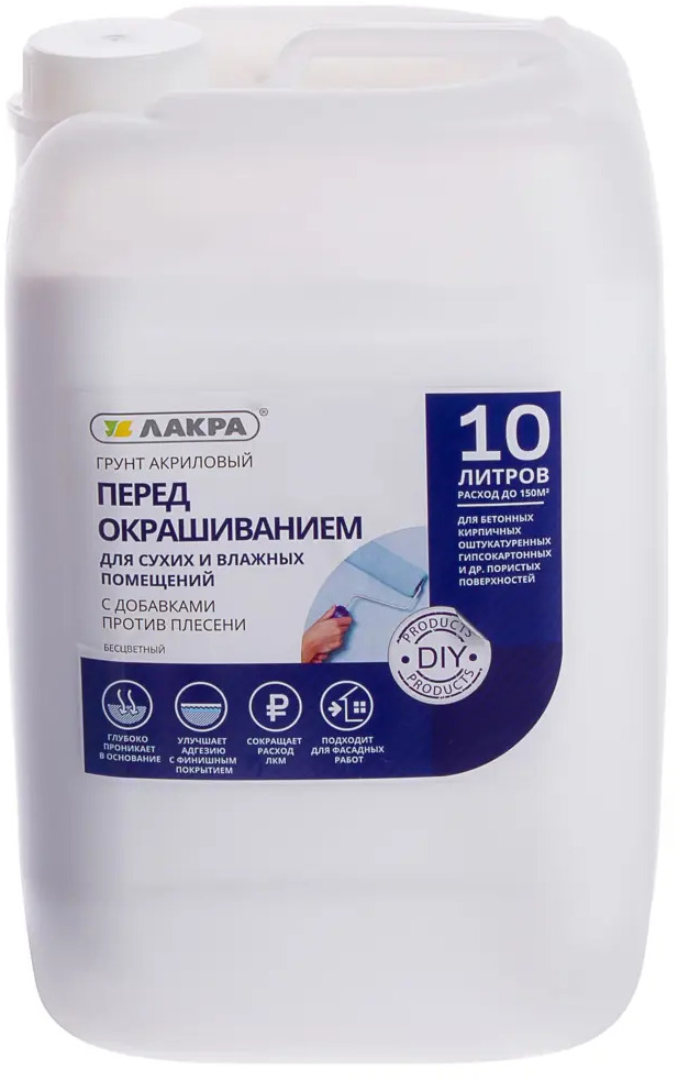 ЛАКРА DIY - Грунтовка для идеальной покраски 10 л 18798541