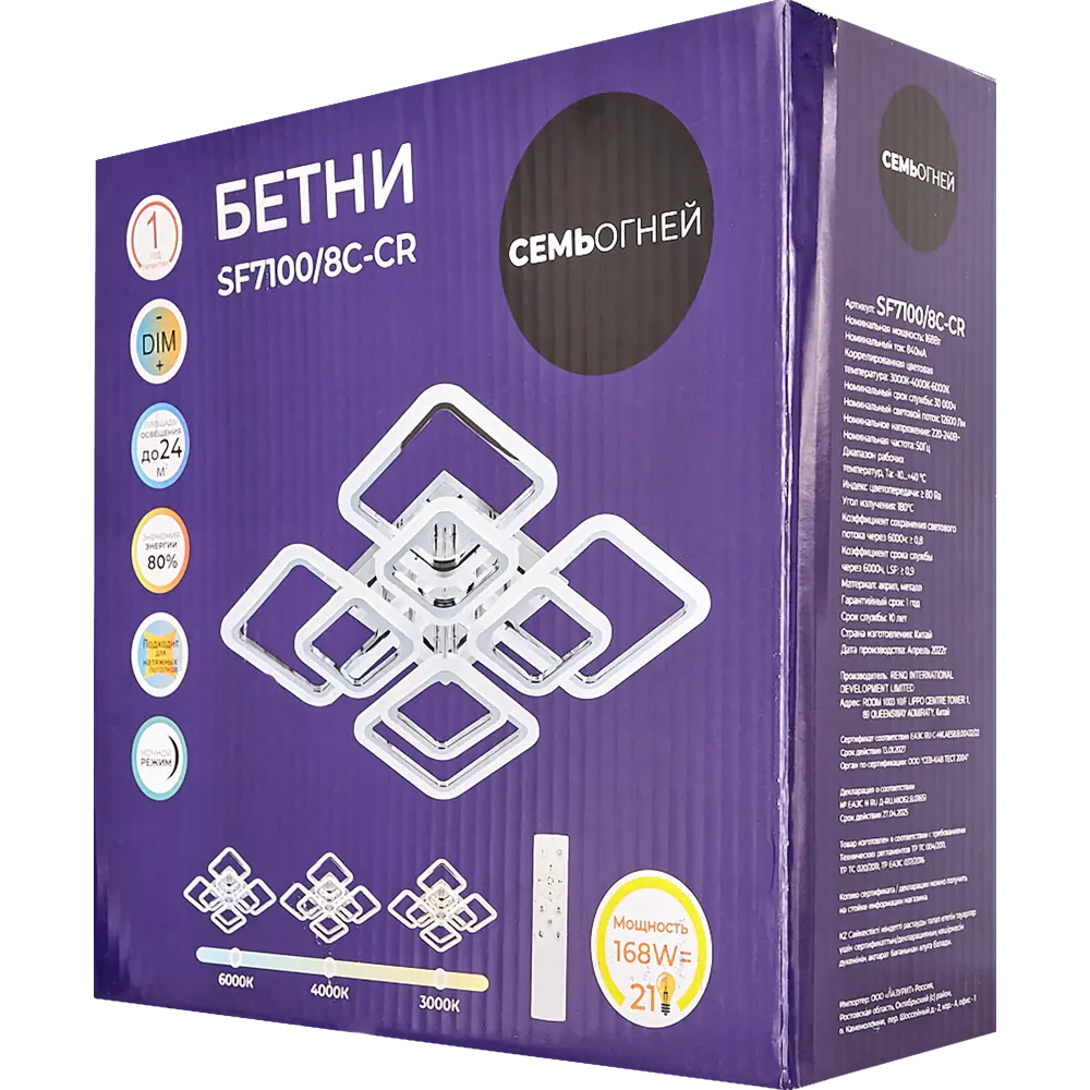 СЕМЬ ОГНЕЙ SF7100/8C-CR LED — умная потолочная люстра с регулируемой подсветкой 84168092 STLM-0046689 - Вид №12