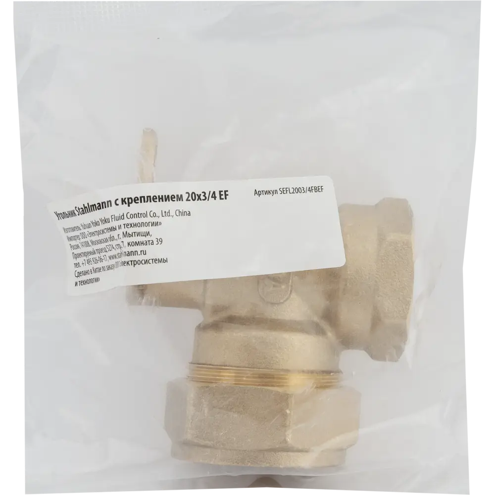 Угольник обжимной Stahlmann 20 мм х 3/4" для систем водоснабжения 82650038 STLM-0032865 - Вид №2