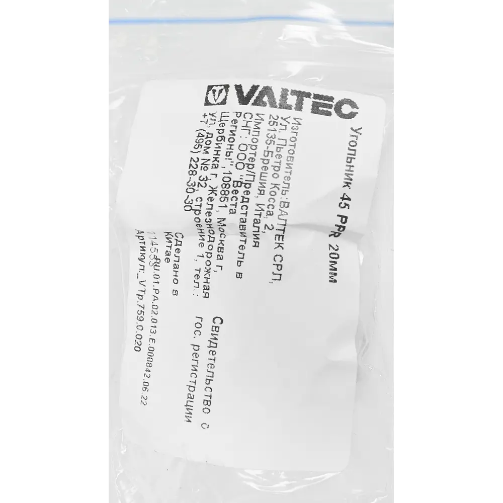 Угол Valtec 45° для полипропиленовых труб 20 мм 84388981 STLM-0048949 - Вид №3