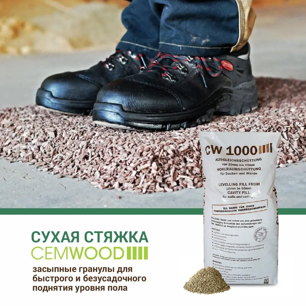 Шумоизоляционная сухая стяжка пола Cemwood CW1000 50л 87075611 STLM-2079973  - Вид №3