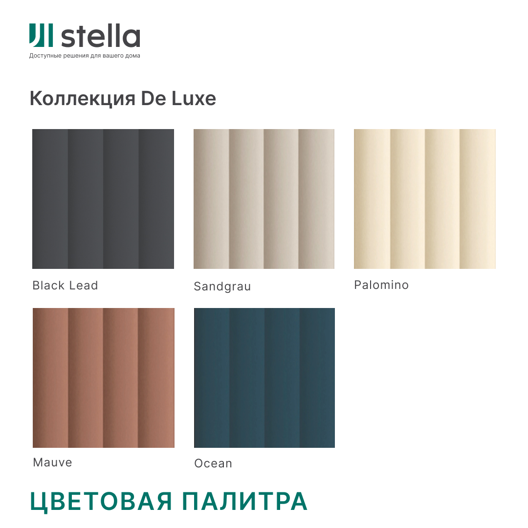 Панель МДФ Dune Stella De Luxe 2700х200х10 Ocean (упак. 2 шт.) STSR-241 - Вид №7